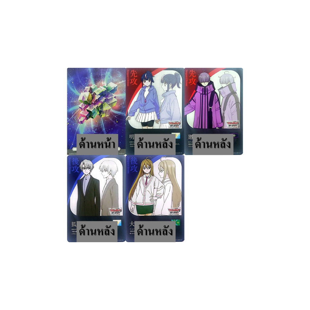 Vanguard DZ-BT08 Energy แยกใบ