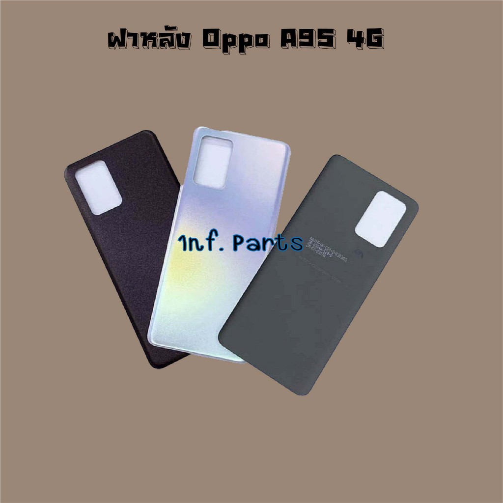 ฝาหลัง [Back Cover] Oppo A95 4G,A95 5G,A96 4G,A96 5G