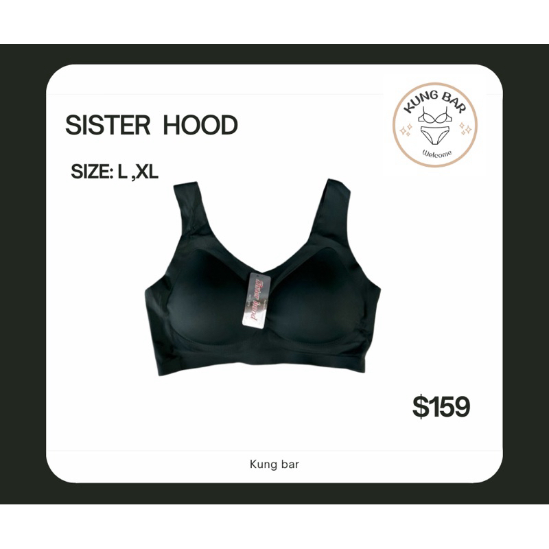เสื้อชั้นใน sister hood
