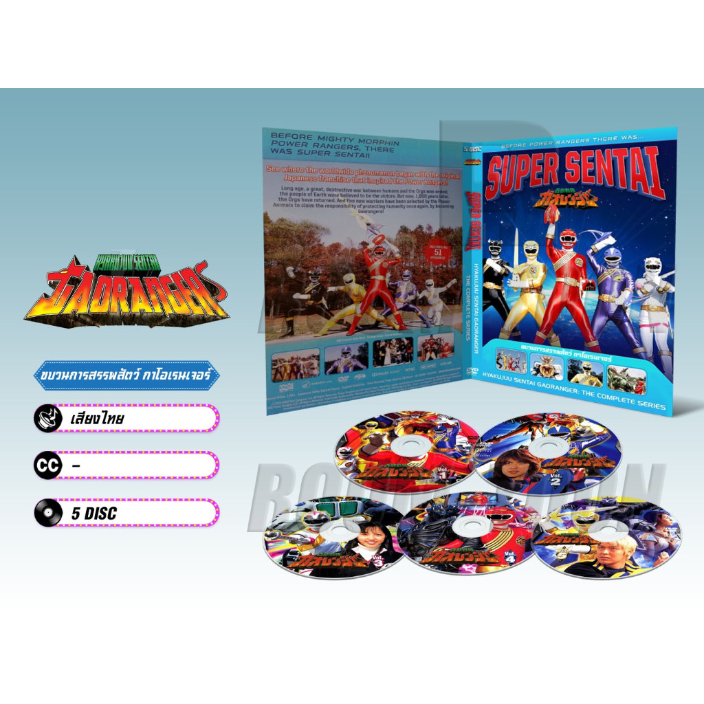 DVD ดีวีดี การ์ตูน Hyakujuu Sentai Gaoranger ขบวนการสรรพสัตว์ กาโอเรนเจอร์ (พากย์ไทย) 5 แผ่น