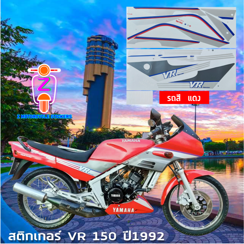 สติกเกอร์ VR ปี 1992 สติกเกอร์มอไซค์ YAMAHA VR ปี 1992