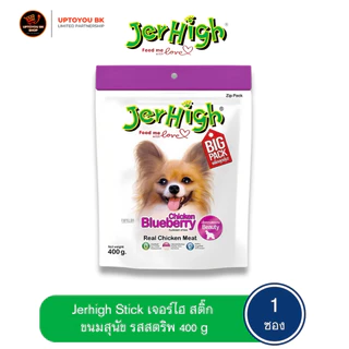 (เจอร์ไฮสติ๊ก 1 ห่อ 400 กรัม) ขายดี!!! Jerhigh Stick ขนมสุนัขแบบแท่งเจอร์ไฮสติ๊ก ห่อใหญ่ ขนาด 400 g x1 ซอง