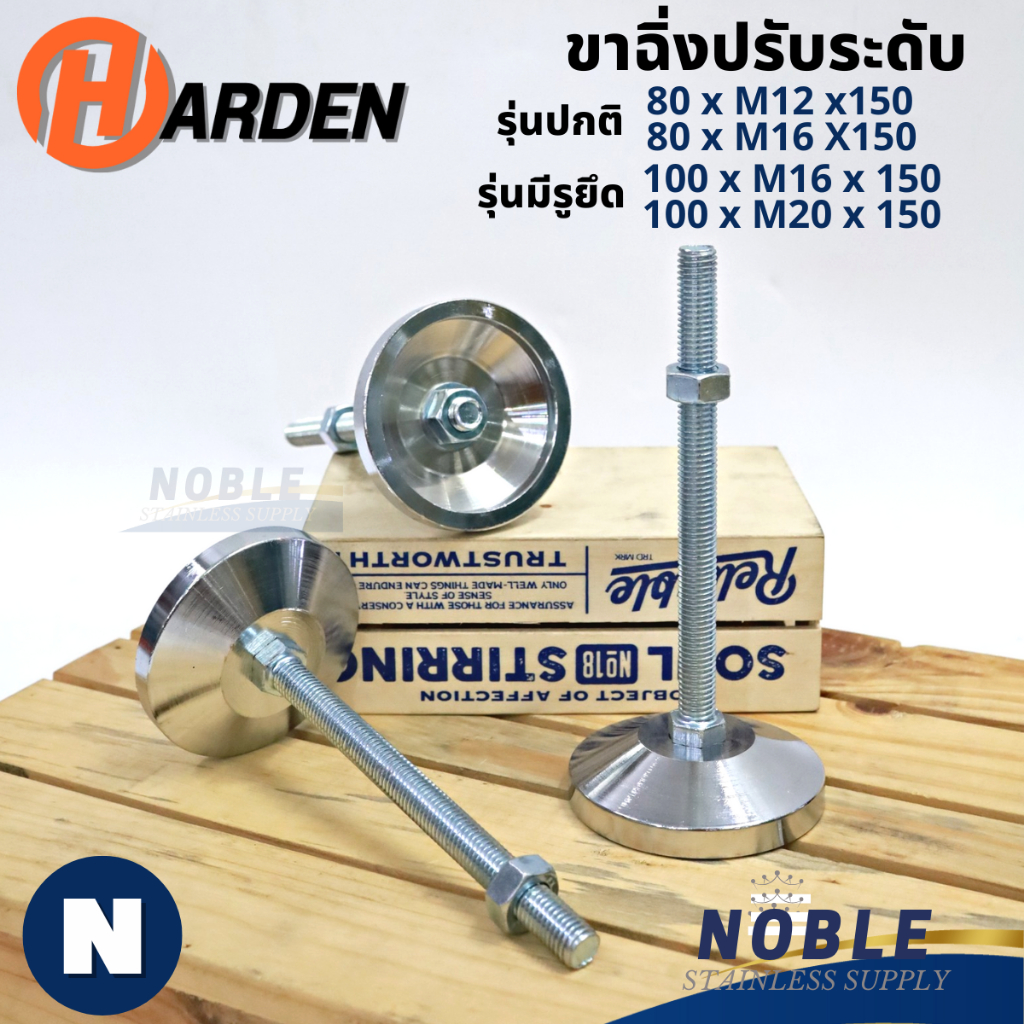 ขาฉิ่งเหล็ก M12-M20 รุ่นปกติและมีรูยึด ปรับระดับ ขาฉิ่ง ขาฉิ่งปรับระดับ ขาปรับระดับ ขาเก้าอี้ (ราคาต