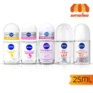 นีเวีย โรลออน 25 มล. NIVEA ROLL ON 25 ml.