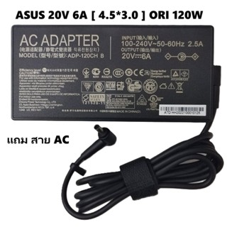 ADAPTER  ASUS 20V 6A [ 4.5*3.0 ] ORI 120W อะแดปเตอร์โน็ตบุค