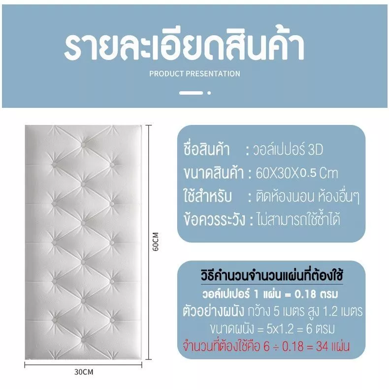 วอลเปเปอร์ติดผนัง มีกาวในตัว รุ่นหนาพิเศษ thumbnail 4