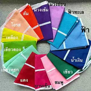 ผ้ากันเปื้อนเด็กอนุบาล เอี๊ยมเด็กอนุบาล สีฟ้า