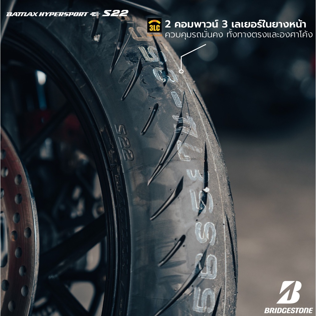 ยาง BRIDGESTONE BATTLAX HYPERSPORT S22 ของแท้!! 320SP.วงเวียนใหญ่!!