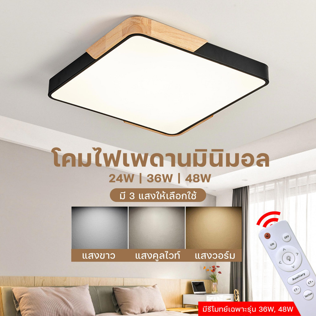 โคมไฟLED โคมไฟบ้าน เหลี่ยม ไฟเพดานLED หลอดไฟLED โคมไฟติดเพดาน โคมไฟติดกำแพง โคมไฟติดผนัง โคมไฟติดเพด
