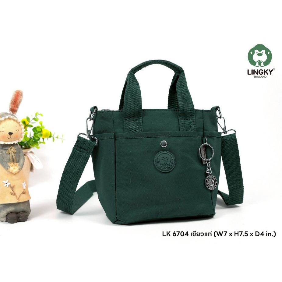 กระเป๋าทรงถือ พร้อมสายสะพายยาว รุ่น LC-7301 ยี่ห้อ LINGKY #กระเป๋าสะพาย #มีเก็บปลายทาง