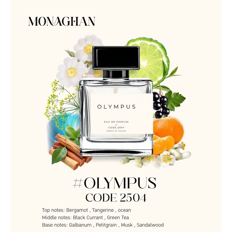 OLYMPUS – CODE 2504 คือเป็นกลิ่นที่ฉีดแล้ว เดินผ่านใครก็จะรู้สึกเหมือนมีลมพัด สดชื่นและธรรมชาติ