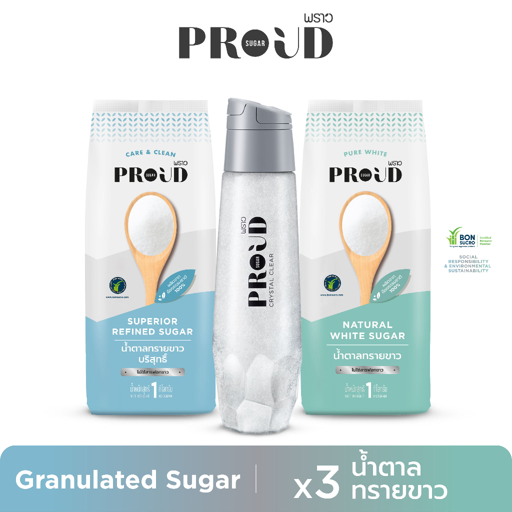 PROUD พราว น้ำตาลทรายขาว ชุด x3  Granulated Sugar set