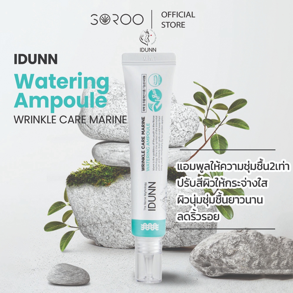 IDUNN Watering Ampoule Wrinkle Care Marine 30ml