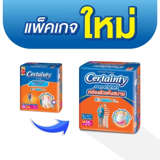 CERTAINTY DAYPANTS กางเกงผ้าอ้อม เซอร์เทนตี้ เดย์แพ้นส์ ขนาดจัมโบ้ ไซส์M 34 pcs