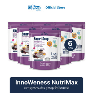 InnoWeness Smart Soup อาหารสูตรครบถ้วนพร้อมรับประทาน สูตร ซุ…