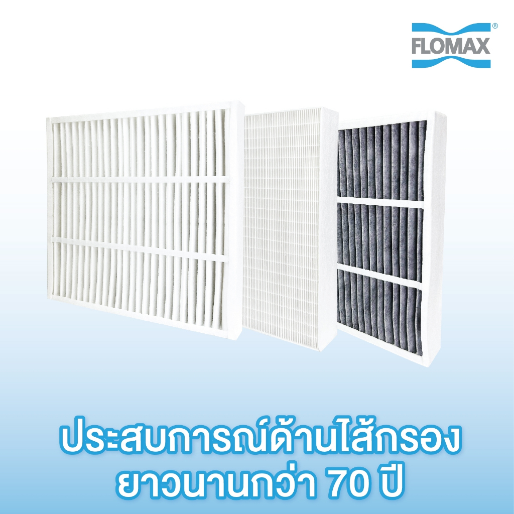 แผ่นกรองอากาศ (Filter) สำหรับระบบเติมอากาศบริสุทธิ์ Flomax Clean Air Plus รุ่น FD1300PFC2