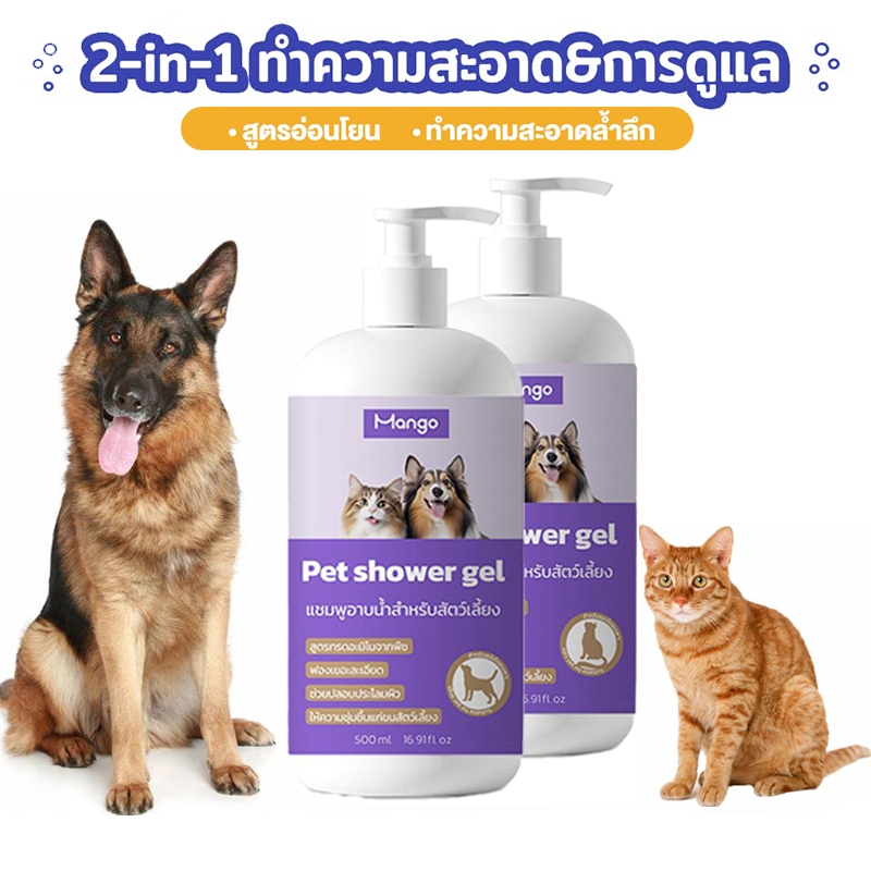 PetStern xPetcho โฟมอาบน้ำแห้งสัตว์เลี้ยง แชมพูหมาและแมว 400ml และแมว กลิ่นหอม สูตรอ่อนโยน สะอาด ดับกลิ่น ไม่ต้องล้างน้ำ
