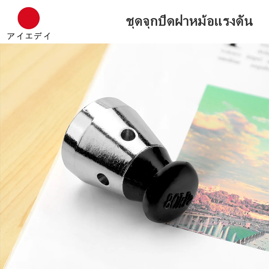 วาล์วแรงดันไอเสีย ป้องกันการระเบิด วาล์วเปลี่ยนพลาสติกโลหะสำหรับหม้อความดัน ชุดอะไหล่ก้านวาล์วแรงดันหม้อหุงข้าว