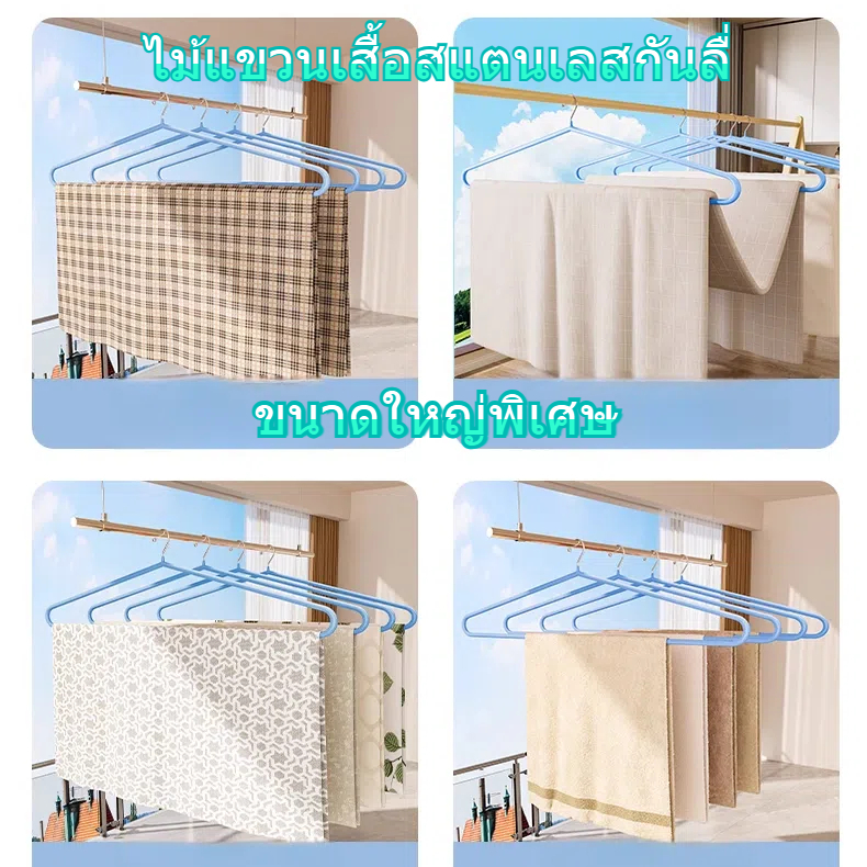 ไม้แขวนผ้าสแตนเลส 88 ซม. ขนาดใหญ่พิเศษ รับน้ำหนักได้ดี แขวนผ้าห่ม/ผ้าเช็ดตัวได้ ใช้ได้เปียก-แห้ง ไม่ลื่น ไม่งอ N6