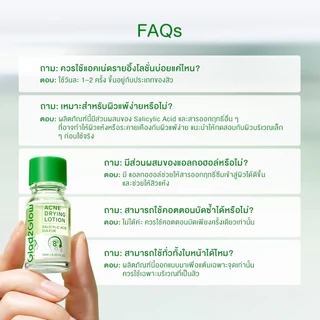 Glad2Glow Acne Drying Lotion Serum ๘ ชั่วโมง เซรั่มลดสิว เจลแต้มสิว ลดรอยสิว ลดรอยแดง ลดการอักเสบ ที่ช่วยลดรูขุมขนและสิว