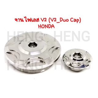 อุดจานไฟ ดอกไม้ จี้ลาย honda เลสเงิน เวฟ โซนิค แด้ส เทน่า สแ…