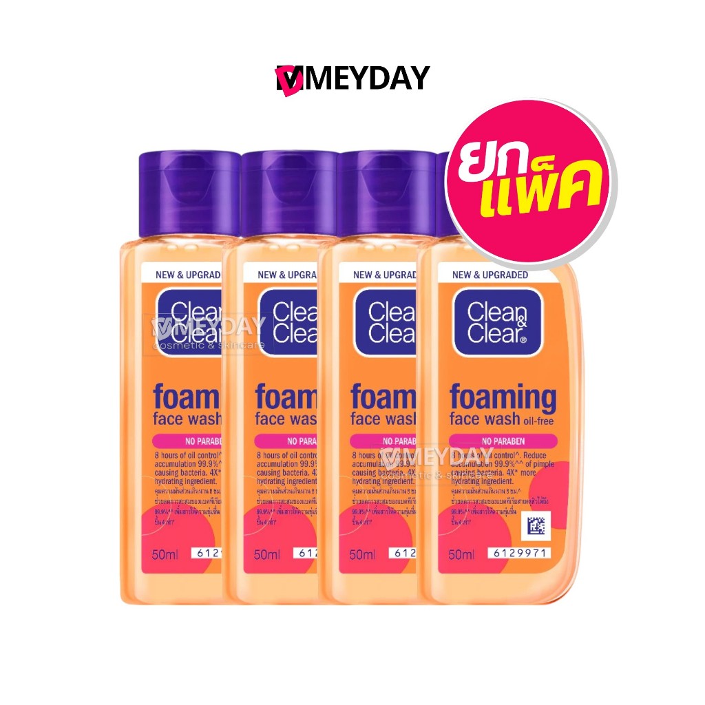 ( ยกแพ็ค ) Clean & Clear Foaming Face Wash คลีน แอนด์ เคลียร์ โฟมมิ่ง เฟส วอช 4ชิ้น