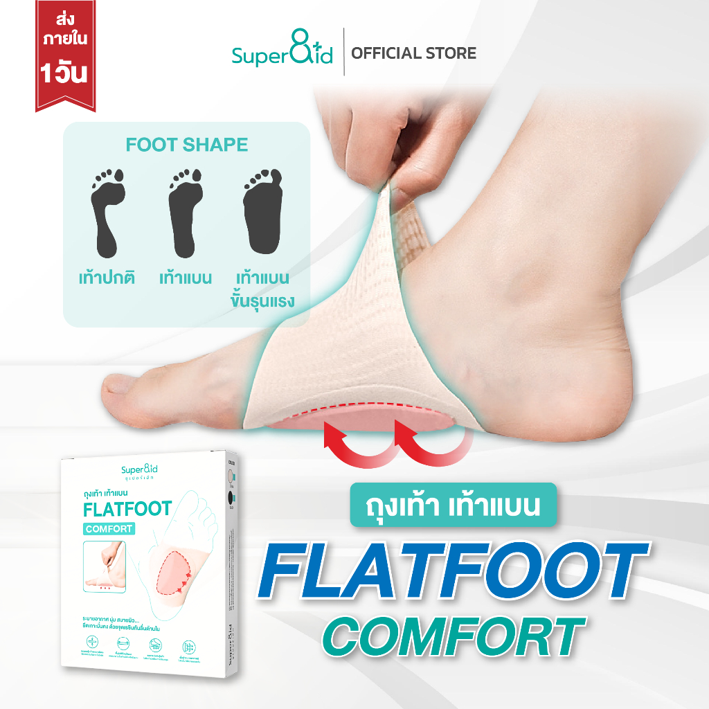 Flatfoot – ถุงเท้าเท้าแบน ผ้าไนลอนสแปนเด็กซ์ บางแต่ยืดหยุ่น ระบายอากาศไม่อับชื้น ซิลิโคนหนานุ่ม
