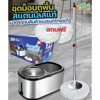 ทนทานกว่า  ชุดถังปั่นสแตนเลสแท้ทั้งชุด