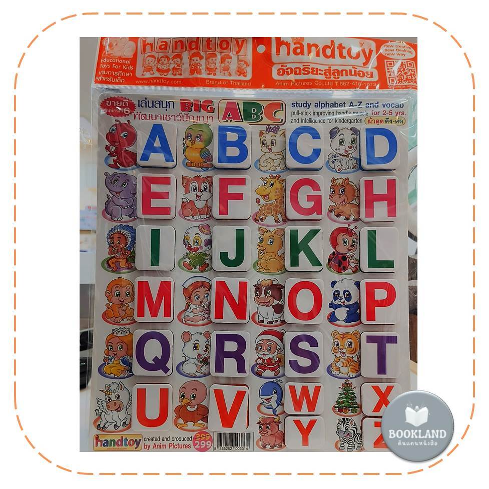 GAME BIG ABC (เกม ABC) #BookLandShop