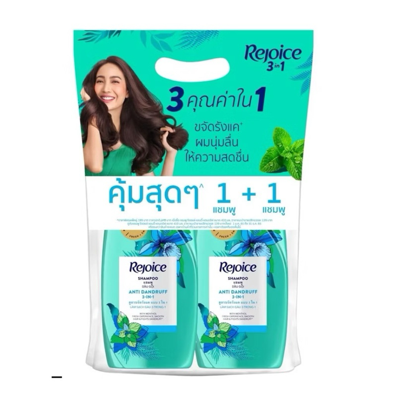 (1 แพ็ค) รีจอยส์ แพ็คคู่ (แชมพู+แชมพู) และ (แชมพู+ครีมนวด) ขนาด 370+370 มล. x1 แพ็ค รูปที่ 5