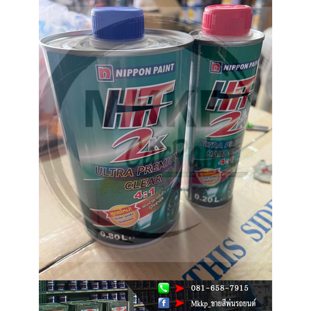 เเลกเกอร์ แลคเกอร์เคลือบเงา HIT 2K 4:1  เเห้งเร็ว เคลียร์ 2K 4:1 (เนื้อ 0.80 +ฮาร์ด0.20)
