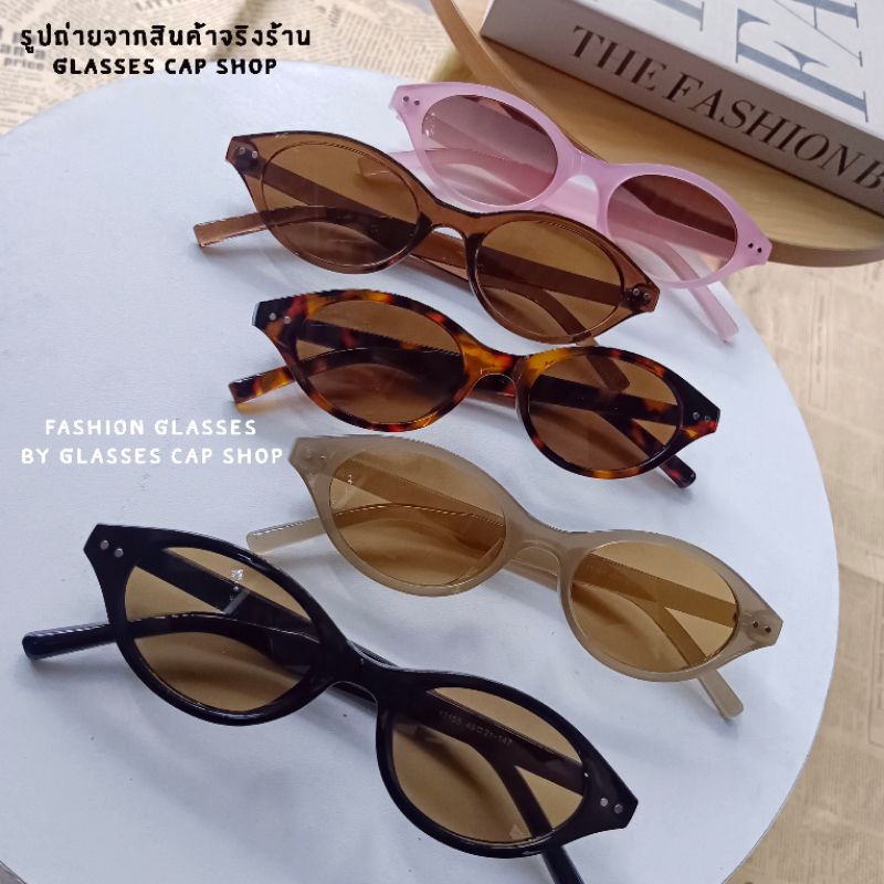 📮พร้อมส่ง📮GL-13155/002  แว่นตาเลนส์กันแดด UV400 ทรงรีใส่สบายตา งานแข็งแรง [[ร้านไทย🇹🇭พร้อมส่ง]]