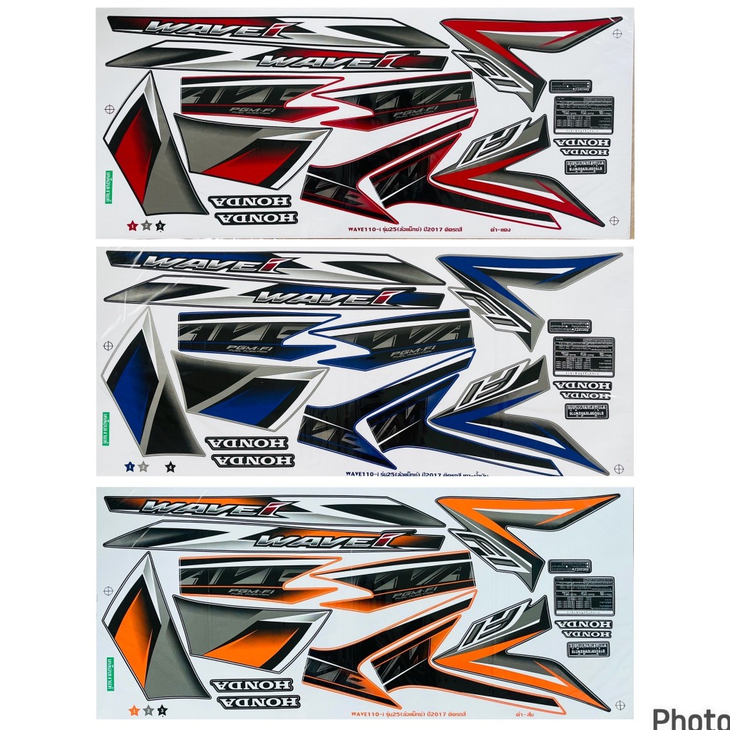 (เคลือบเงาแท้) สติกเกอร์ สติ๊กเกอร์ Wave 110i เวฟ 110i ปี 2017 รุ่น 25