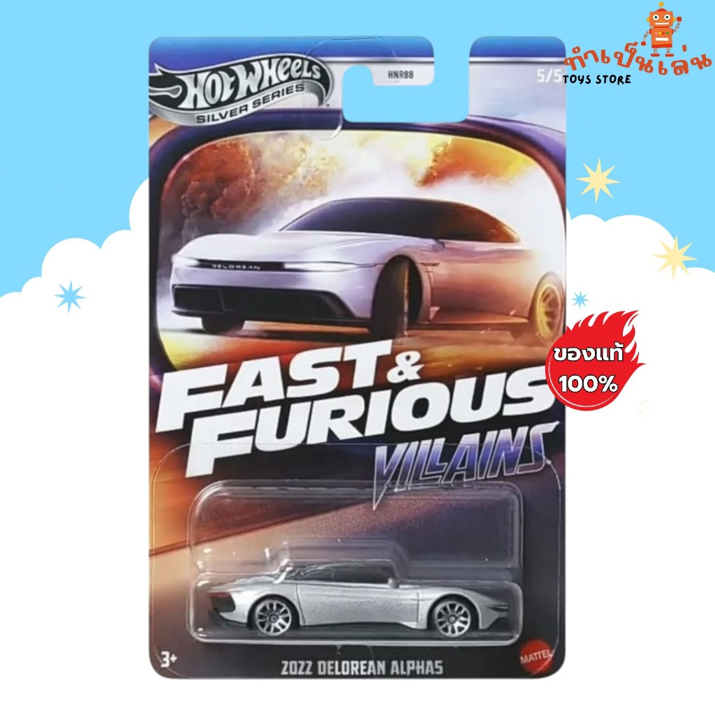 Hot Wheels - 2022 DELOREAN ALPHA5 (Fast and Furious) สเกล 1:64