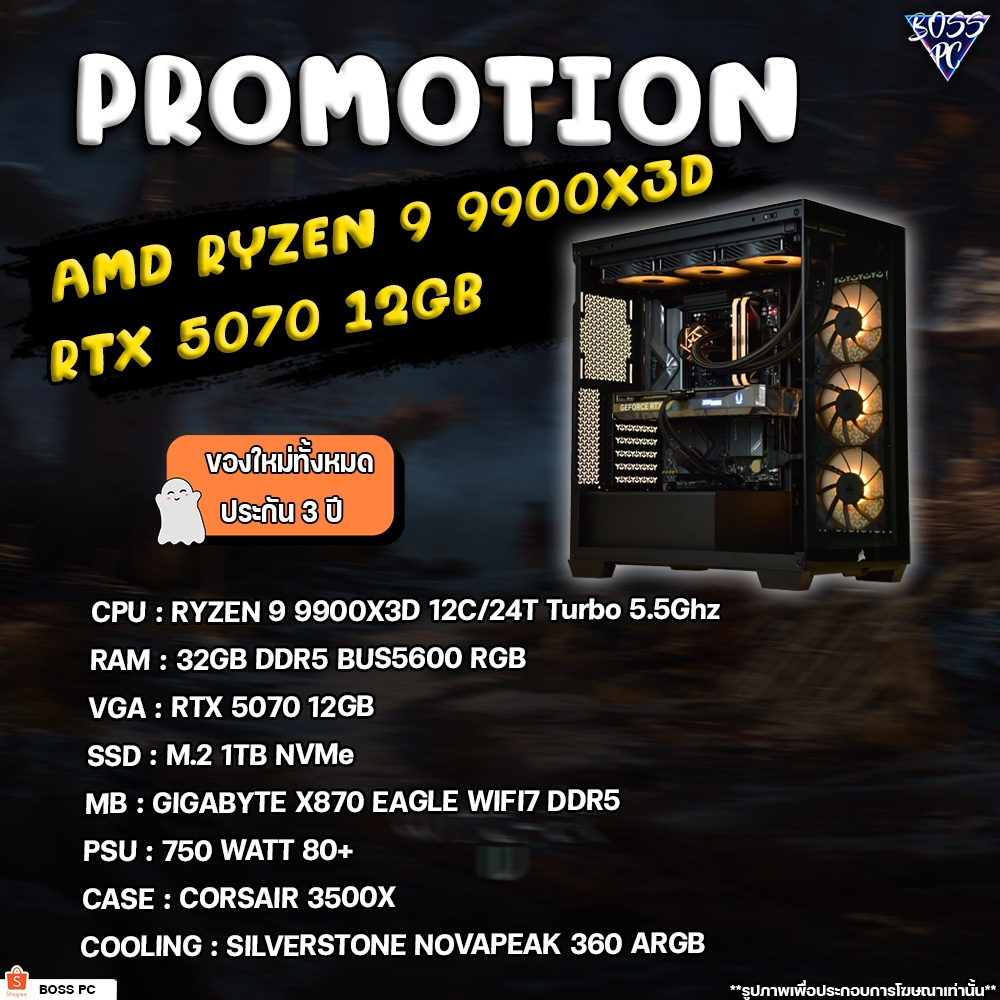 BOSSPC / AMD RYZEN 9 9900X3D / 32GB DDR5 BUS5600 RGB   /  RTX 5070 12GB  / M.2 1TB
