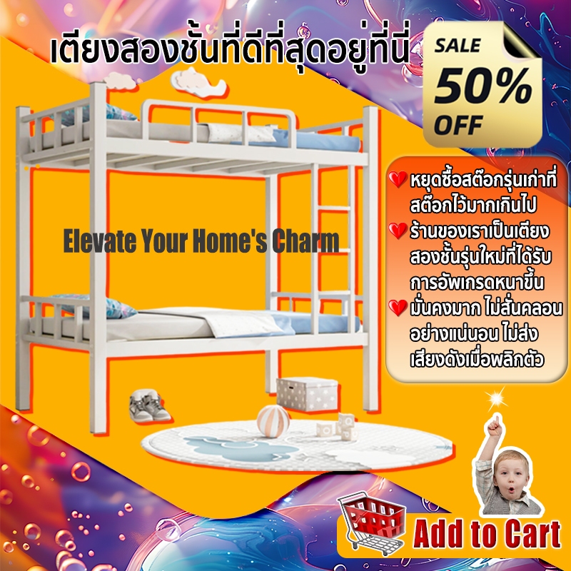 Maple home เตียงสองชั้น เตียง2ชั้น 3/4ฟุต ไม่โยกเตียงเหล็ก รองรับน้ำหนักได้ดี เหมาะสำหรับบ้าน หอพัก และอพาร์ตเมนต์