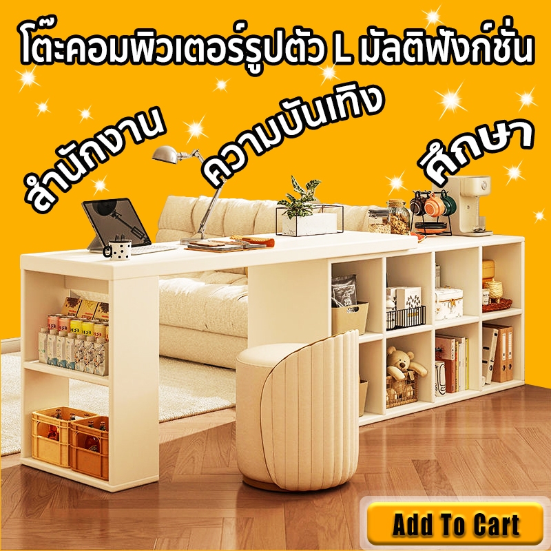 Maple home โต๊ะคอมพิวเตอร์ โต๊ะทำงาน โต๊ะคอมพิวเตอร์รูปตัว L  มัลติฟังก์ชั่น  ความจุสูง