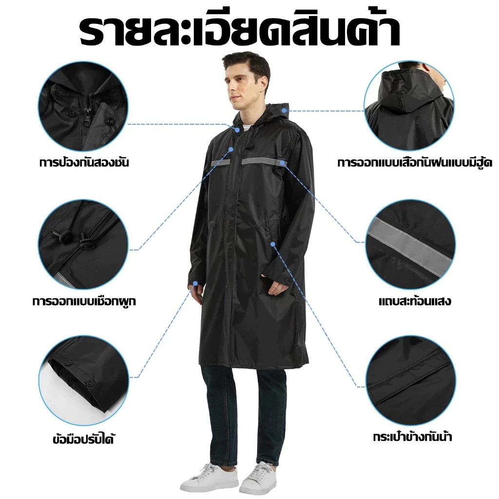 ชุดกันฝน เสื้อกันฝน มีแถบสะท้อนแสง thumbnail 7