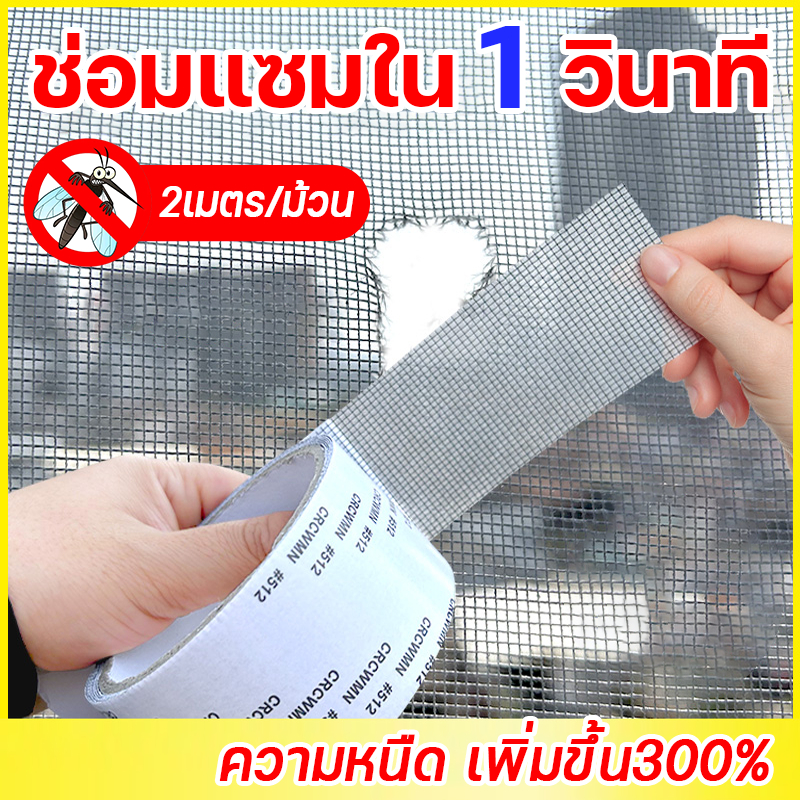 Window Screen Repair Kit Patch Tape Strong Adhesive Long Lasting Repair tape Screen window repair sticker