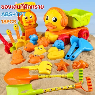 ชุดเล่นทราย 18PCS ของเล่นเด็ก รถดั๊มพ์ชายหาดการ์ตูน การบรรทุกถัง เล่นทราย พลั่ว ขุดทราย เครื่องมือ