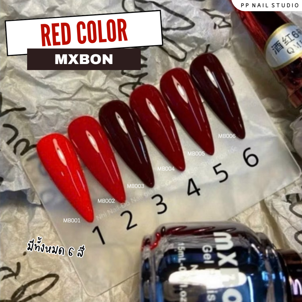 สีแดง Red color สีเจล เล็บเจล แดงมะเมี่ยว แดงเชอร์รี่ Mxbon