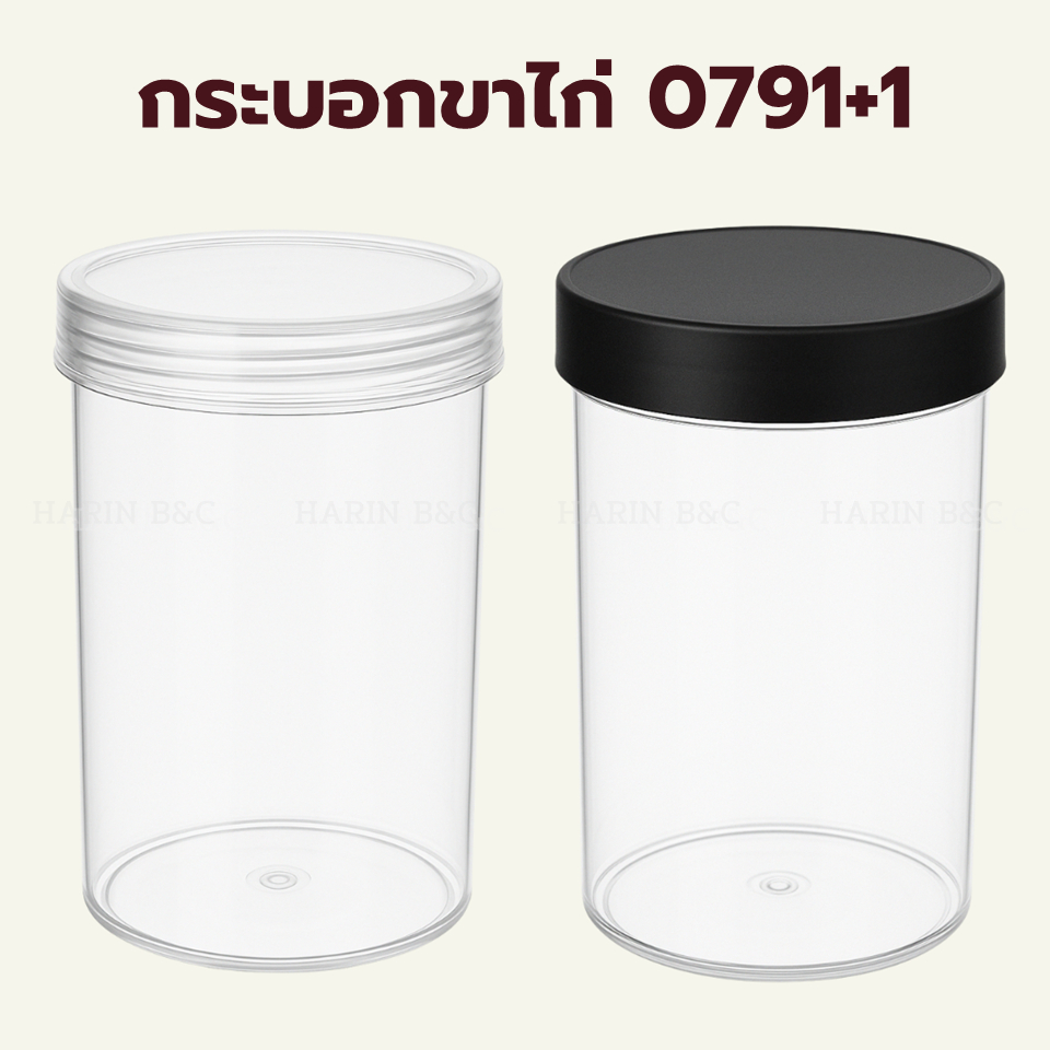 กระบอกขาไก่ PP 520ml พร้อมฝาใส / ฝาดำเงา 0791+1 PP Plastic Round Container 520ml with Clear / Glossy Black Lid