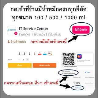 หมึกเติม For canon, hp, epson, brother, ชุด 5ขวด กดเลือกสี ยี่ห้อ เครื่องปริ้นเตอร์ ขวดละ100ml.เติมแท้ง หรือ ตลับหมึก