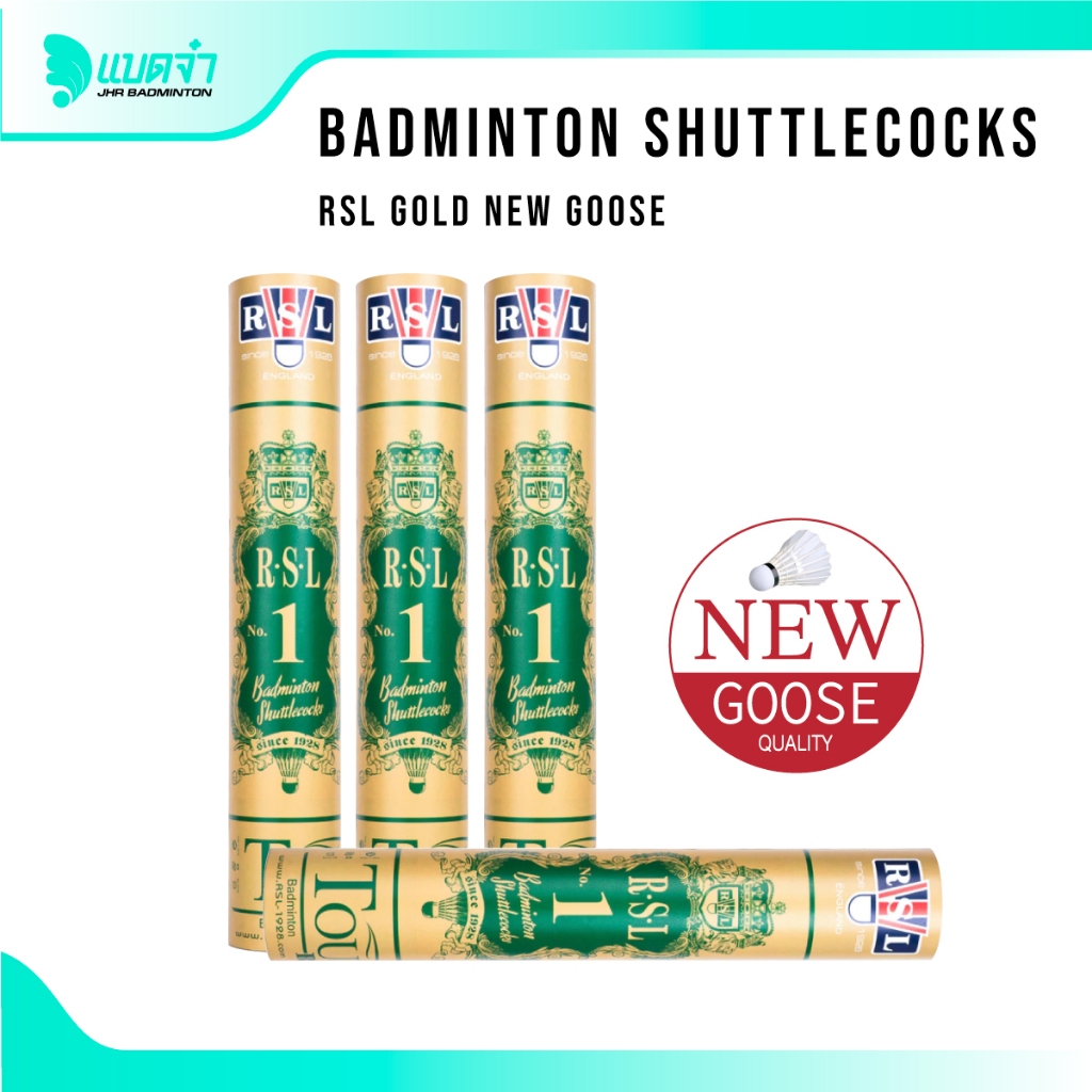 แบดจ๋า BADMINTON SHUTTLECOCKS RSL GOLD NO.1 (NEW Goose) ขนห่าน ลูกแบด