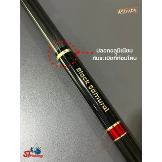 คันชิงหลิว Ruipui Black Samurai 6H สำหรับสายหมาและงานรั้ง วัสดุคาร์บอน40T ทนทานต่อเกมส์หนัก