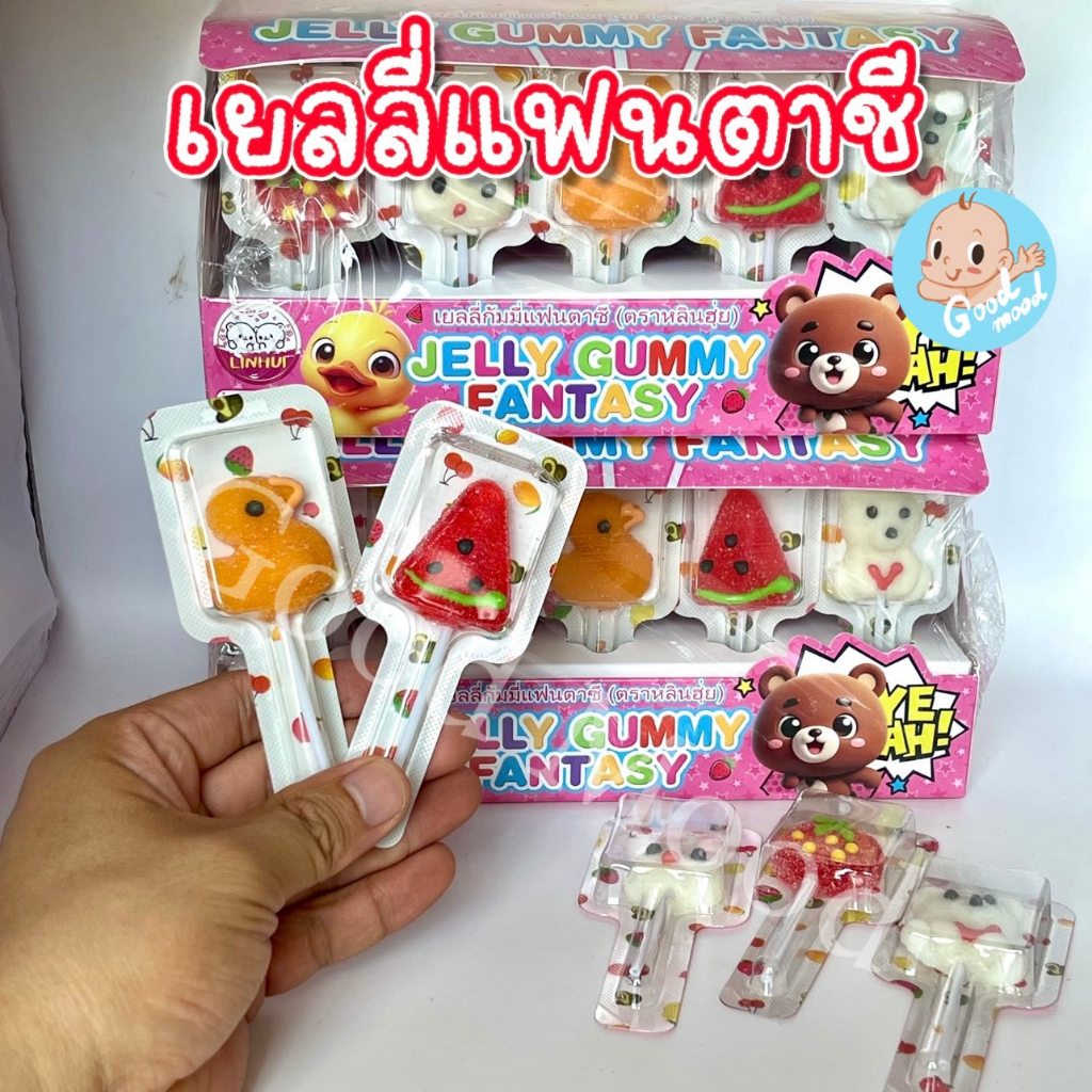 (อย.ไทย,ฮาลาล) เยลลี่แฟนตาชีเสียบไม้ 1แพ็ค 30ชิ้น