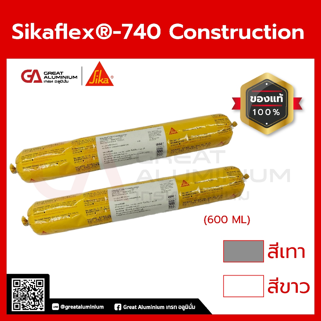 กาวโพลียูรีเทน Sikaflex-740 Construction (600 ml.) SIKA สีขาว สีเทา | ซิก้า โพลียูรีเทน กาวยาแนว