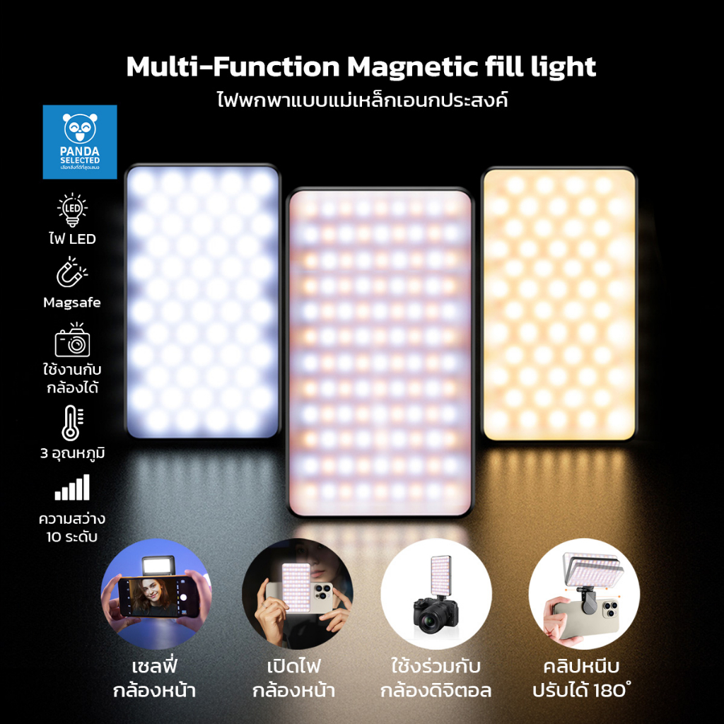 ไฟเสริม LED สำหรับพกพา ตัวช่วยถ่ายเซลฟี่ พร้อมขาหนีบ หมุนได้ 180องศา มีแม่เหล็ก Magsafe