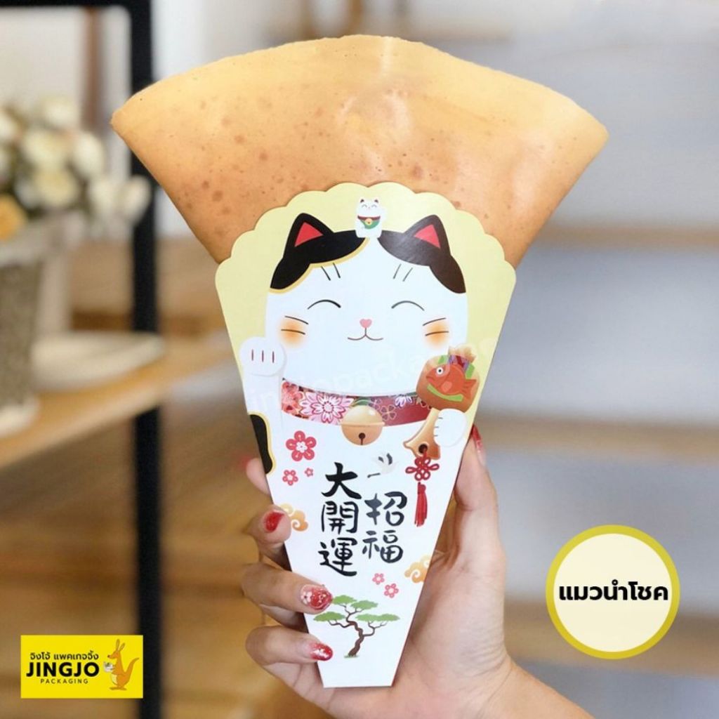 ซองเครป พิมพ์ลายน่ารัก (แมวนำโชค) แพ็ค 100 ใบ ถูกชัวร์ - Jingjopackaging