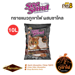 ทรายแมวภูเขาไฟ 10 ลิตร ยกกระสอบ กลิ่นหอม 3 เท่า จับตัวเป็นก้อนภายใน 3 วินาที ลองเลย เชื่อได้แน่นอน